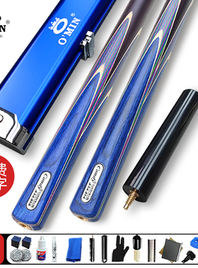 奥秘蓝孔雀台球杆小头中式黑8斯诺克球杆分体中式八球杆蓝雀通杆