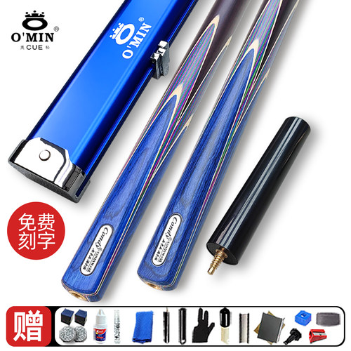 奥秘台球杆小头视频选杆免费刻字