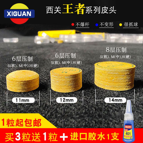 西关皮头台球杆11.5mm中头大头杆