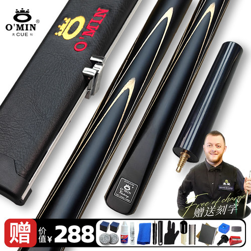 奥秘胜者台球杆分体小头通杆正品