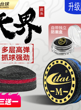 ITAI利台台球杆天界皮头小头杆多层高端专业斯洛克桌球杆绿魔枪头