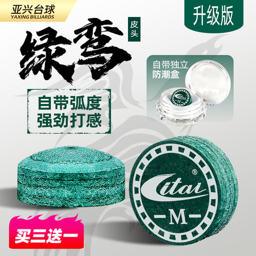 利台绿鸾多层皮头，提供视频教程