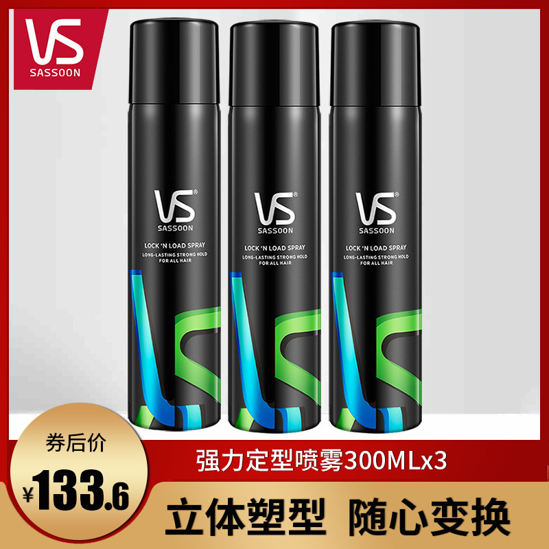 vs沙宣激强定型喷雾男女士头发清爽造型自然蓬松干胶300ml*3套装