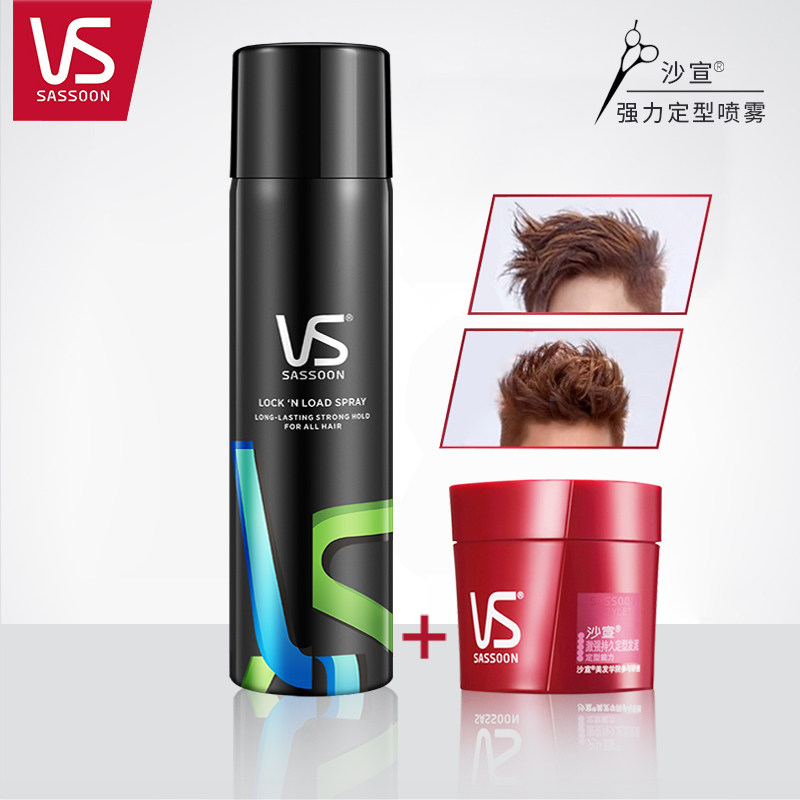 VS沙宣定型喷雾干胶300ml发胶+发泥发蜡套装男女头发造型自然蓬松