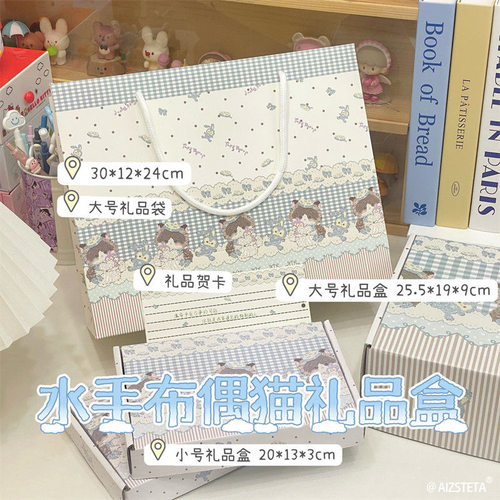 洛丽塔水手布偶猫飞机盒高颜值送礼礼品包装追星小卡打包快递盒