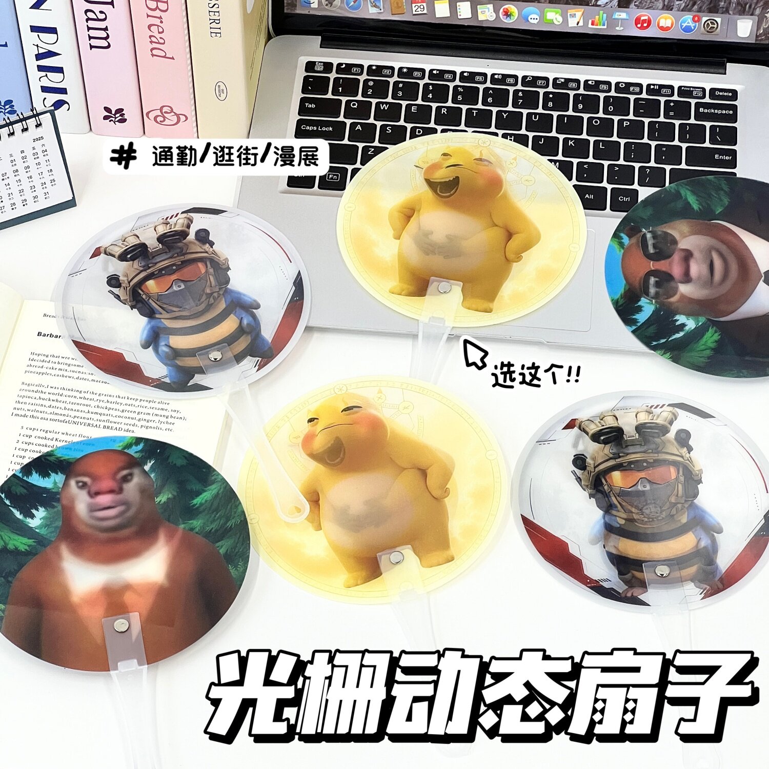 傲娇奶龙动态光栅扇一扇双画面表情包周边便携手持小凉扇子