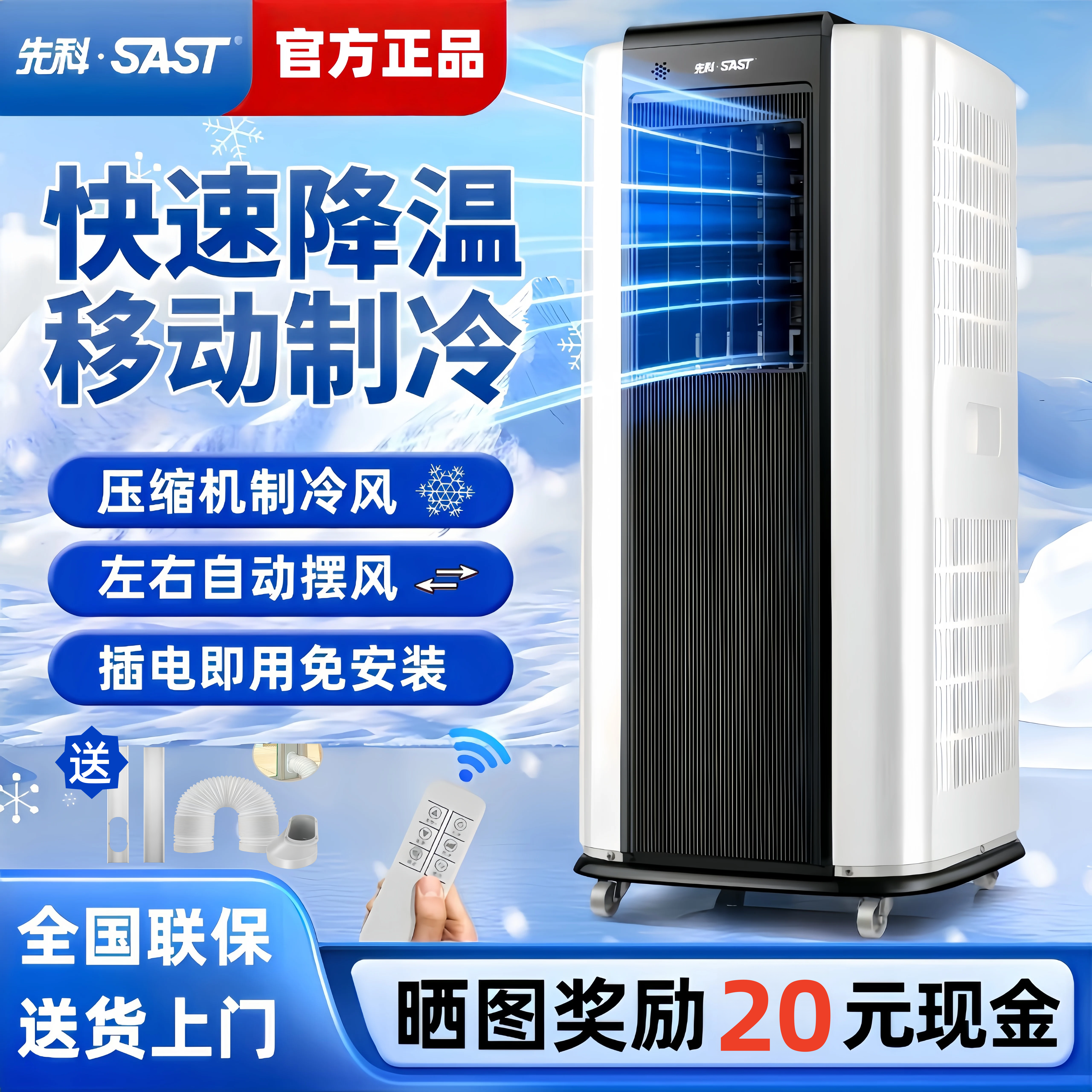 先科移动空调一体机大2匹免排水单冷暖两用压缩机制冷变频新小型