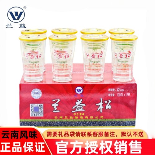 兰益荞化香特产小酒口杯酒露酒