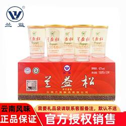 兰益松子酒露酒荞化香酒云南泸西特产小酒口杯酒清香型100ml*12杯