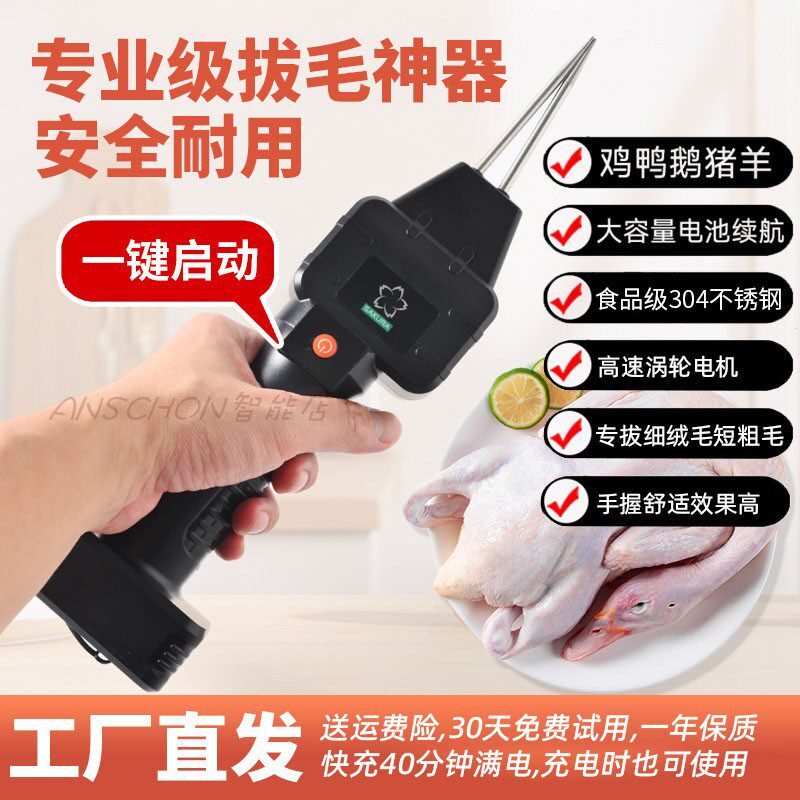 鸡鸭鹅电动拔毛器鸡毛鸭毛拔毛神器充插两用家禽脱毛机专业拔猪毛,清洗/食品/商业设备,家禽脱毛机,淘宝优惠券,粉丝福利购,淘宝优惠卷