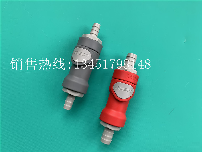 JOSOT乔松PP塑料快速接头同款CPC接头自锁液体双封闭接头带截止阀