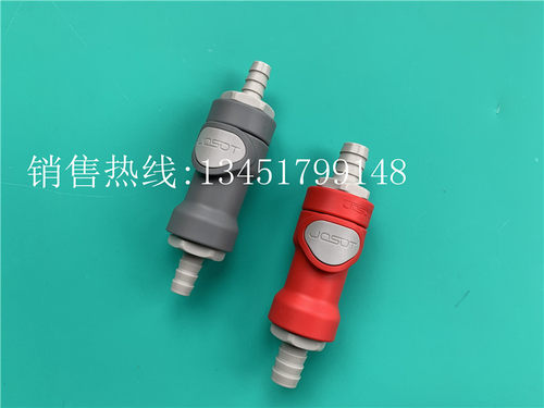 JOSOT乔松PP塑料快速接头同款CPC接头自锁液体双封闭接头带截止阀