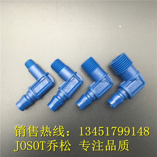 JOSOT乔松塑料气动接头兼容JOPLAX自锁快插接头JSL-020304