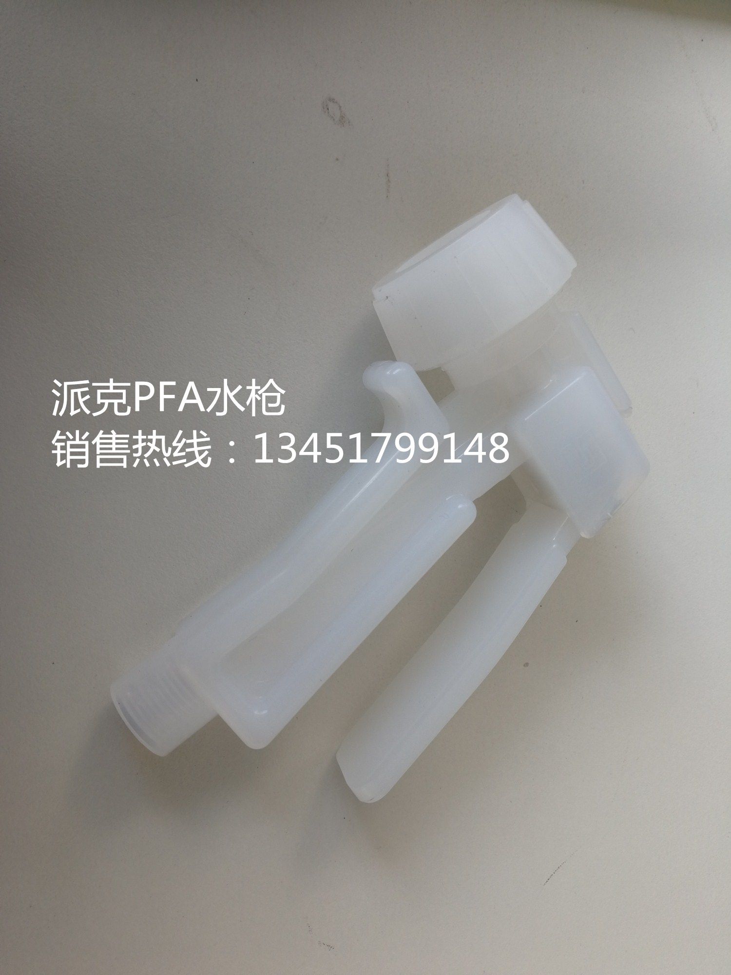 美国parker进口PFA水枪PFA氮气枪SG-1-01 03纯水枪耐腐蚀PFA接头在类目 五金/工具, 气动工具, 吹风枪中 - 来自Buy2taobao.com提供专业的淘宝代购服务