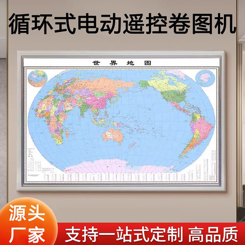 电动循环式卷图机挂图机遥控升降多幅联动壁挂灯箱式地图机