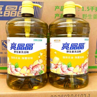 亮晶晶野生姜强效去油洗洁精