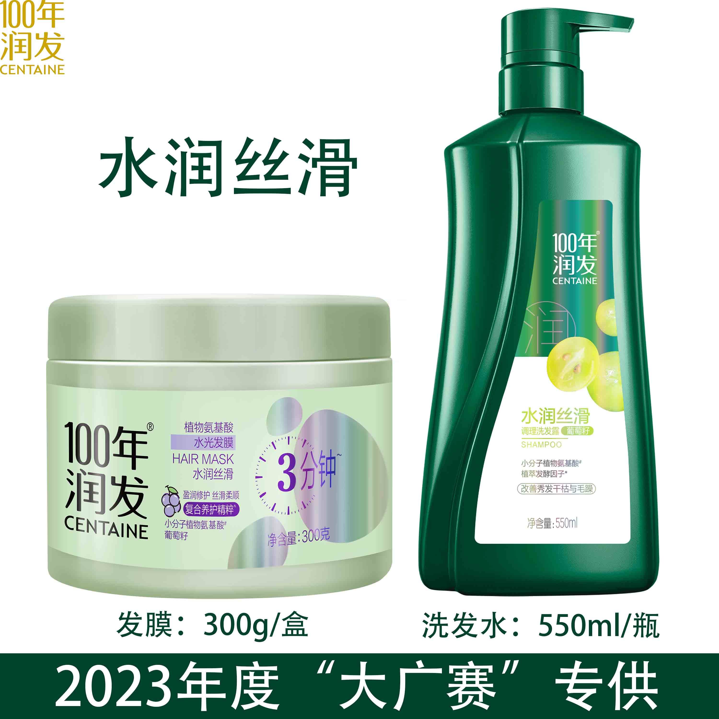 官方正品100年润发洗发水水润丝滑葡萄籽一百年润发柔顺改善毛躁