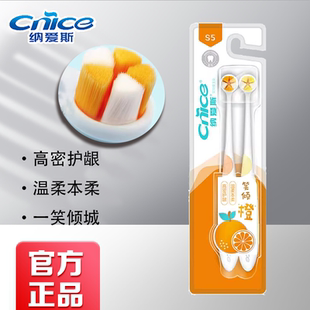 纳爱斯牙刷S5笑倾橙小圆头一体植毛万毛牙刷软毛情侣背胶刮苔