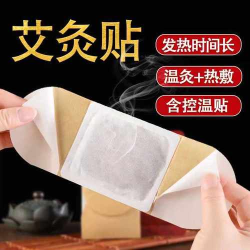 艾草肩颈椎自发热正品关节腰椎帖