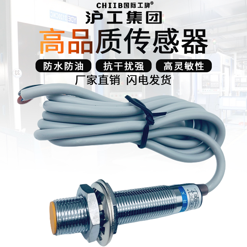 沪工接近开关 TXL-12P02E1 E2 F1 F2 D1 D2 A1 A2金属感应传感器