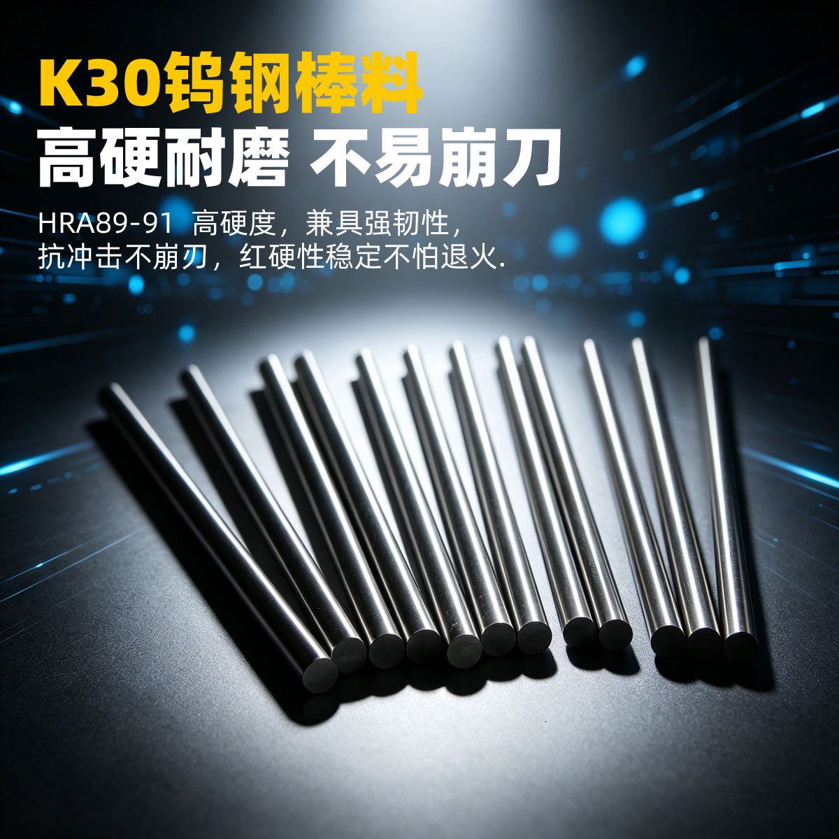 进口K30钨钢圆棒  合金车刀条 硬质合金圆棒 钨钢棒 超耐磨耐用