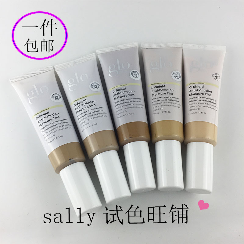 GloSkinBeauty裸肌Glo有色面霜