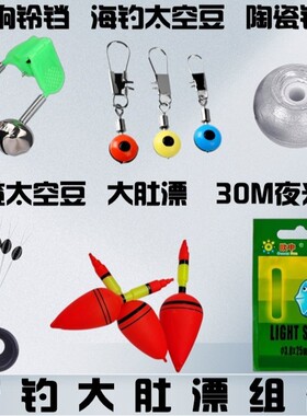 鲢鳙远投红色钓水怪爆炸大肚漂