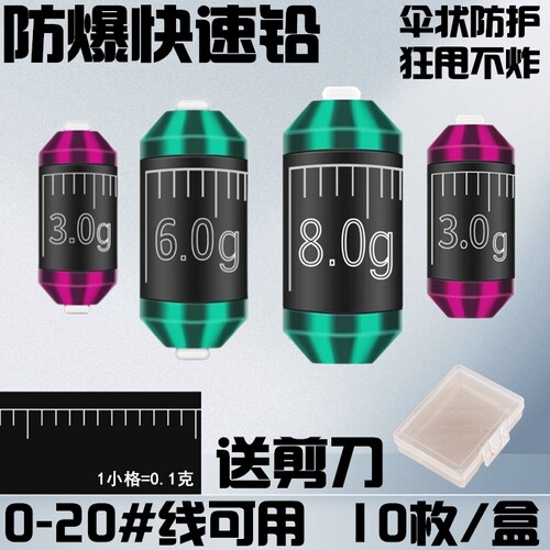 防炸黑坑竞技带刻度大物快速铅