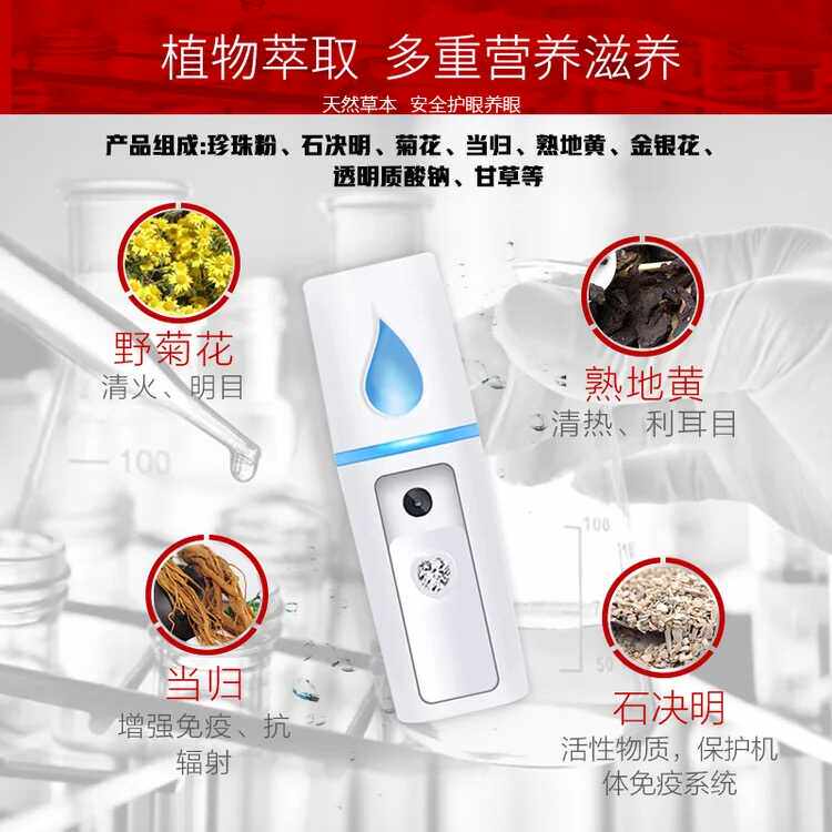 艾眼喷雾纳米见证奇迹睡眠质量差熬夜眼部不适视力模糊眼部疲劳等