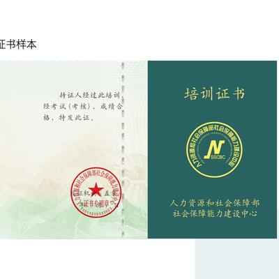 人社能力建设中心心理健康学咨询师线上代报名网课课程培训线上考