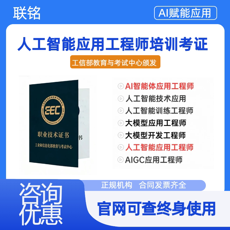 工信部教考中心颁发AIGC应用工程师证书报考学习 AI短视频制作