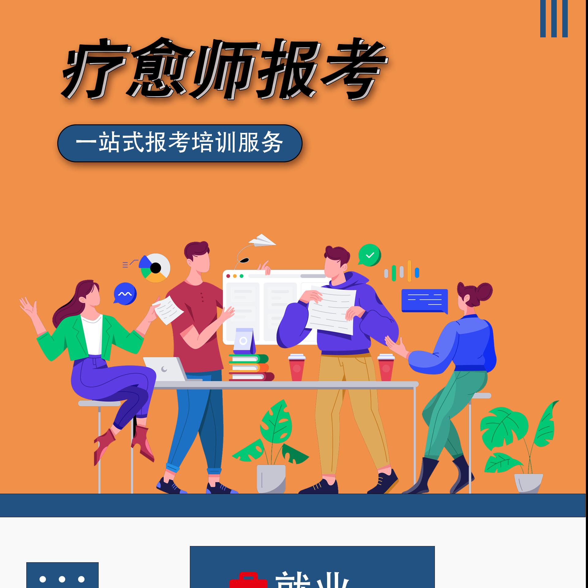 2025年高级疗愈师证书技能培训考证考试线上视频课程