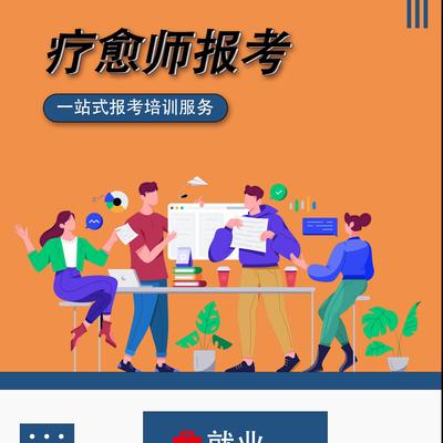 2025年高级疗愈师证书技能培训考证考试线上视频课程