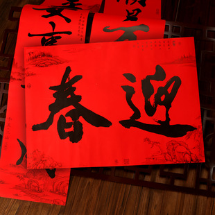 粤版加宽广东规格 全背胶名家书法粤西大门新款广西客家二字横批