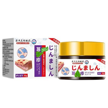 岩井昃弘荨麻过敏止痒皮肤瘙痒急慢性药膏提高工厂直营
