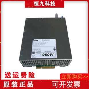 Dell T5820 T7820 950W工作站电源 H950EF-00 0CXV28 D950EF-00