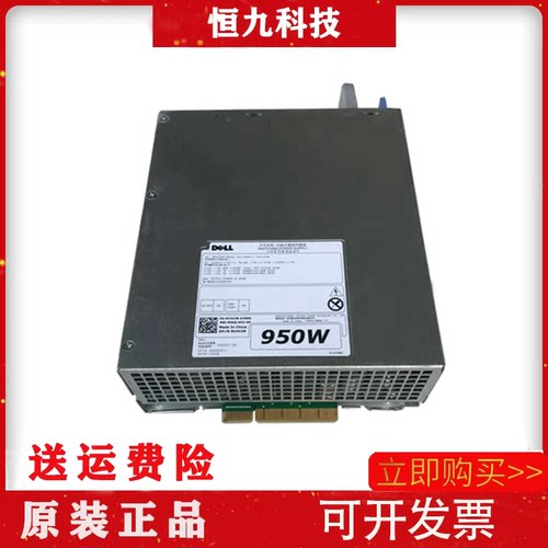 Dell T5820 T7820 950W工作站电源 H950EF-00 0CXV28 D950EF-00