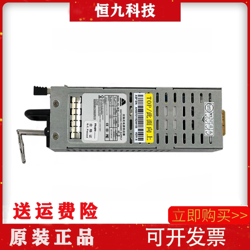 全新原装锐捷 RG-PA70I 电源模块 U1A-H10070-DRB冗余模块