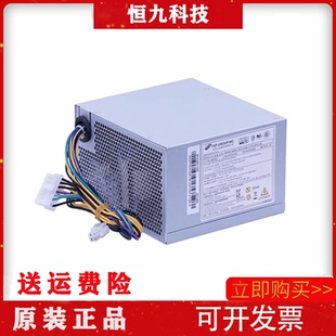 H530 G5050 扬天T4900c 联想14针 M8400t 40PA M4550 电源 FSP280