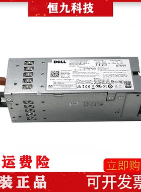 全新戴尔电源DELL R710 T610 570W 870W电源 C570A-S0 N870P-S0