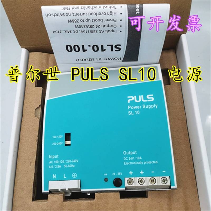 普尔世 PULS开关电源SL10.100 24V10A SL10.105(PFC) SLR10.100