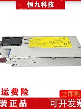 全新惠普1500W 电源 G9服务器 HSTNS-PL33 684529-001 684532-B21