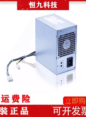 DELL 3020 7020 9020 电源 290W P2W4R HYV3H XFXKX RVTHD N0KPM