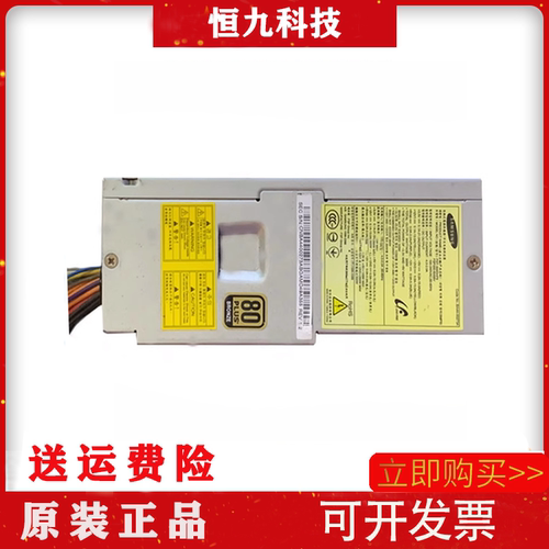 SAMSUNG PST-300DHF9 FSP300-60SBV 300W铜牌电源TFX主动式宽电压