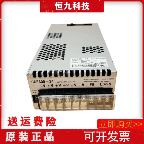 全新原装进口CSF300-24华仁开关电源24v,13A