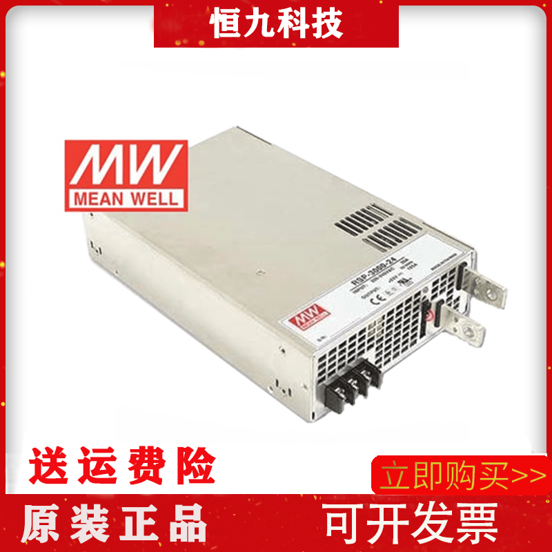 全新台湾明纬可并联大功率开关电源RSP-3000-12/24/48