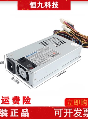 全新航嘉FEXL工控服务器POS一体机1U小电源 HK250-93FP额定150W