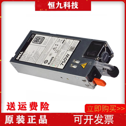 DELL R720 R620服务器 直流电源 CWKMX 750W DPS-750AB D750E-S3