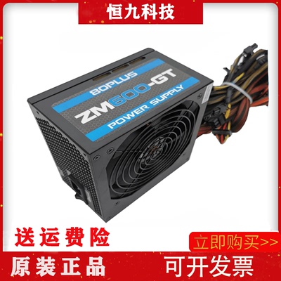 全新正品 ZALMAN ATX12V VER 2.3 80PLUS ZM600-GT 额定600w电源