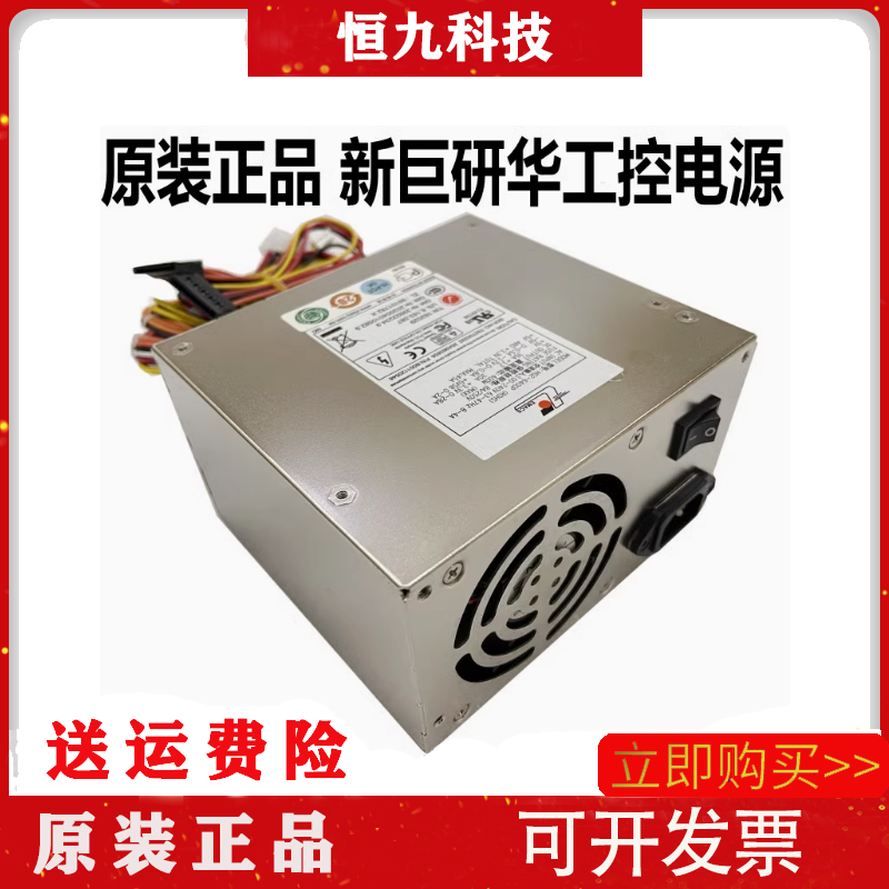 全新新巨zippy研华 工控电源HG2-6400P HG2-6350P HG2-6300P